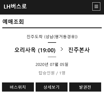 내용확인 후 예약
